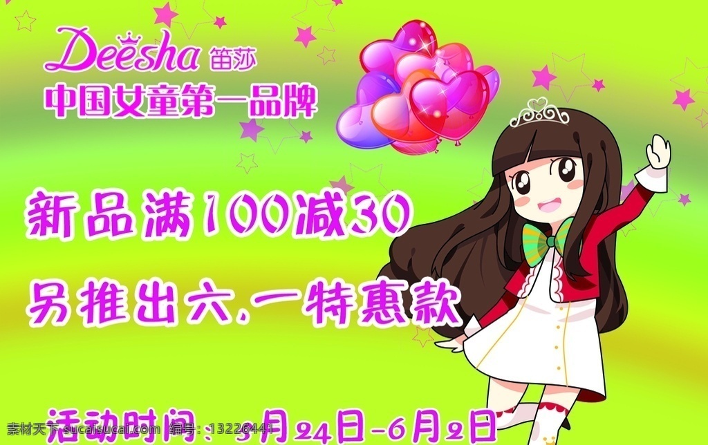 童装 童装促销 淘宝童装 童装店 童装新款 女童装夏装 童装促销海报 童装海报背景 淘宝童装海报 童装店海报 网店童装 童装广告 童装活动 童装宣传单 童装单页 童装dm单 童装展板 童装易拉宝 童装x展架 童装吊旗 童装彩页 女童装 男童装 儿童服装 童装店宣传单