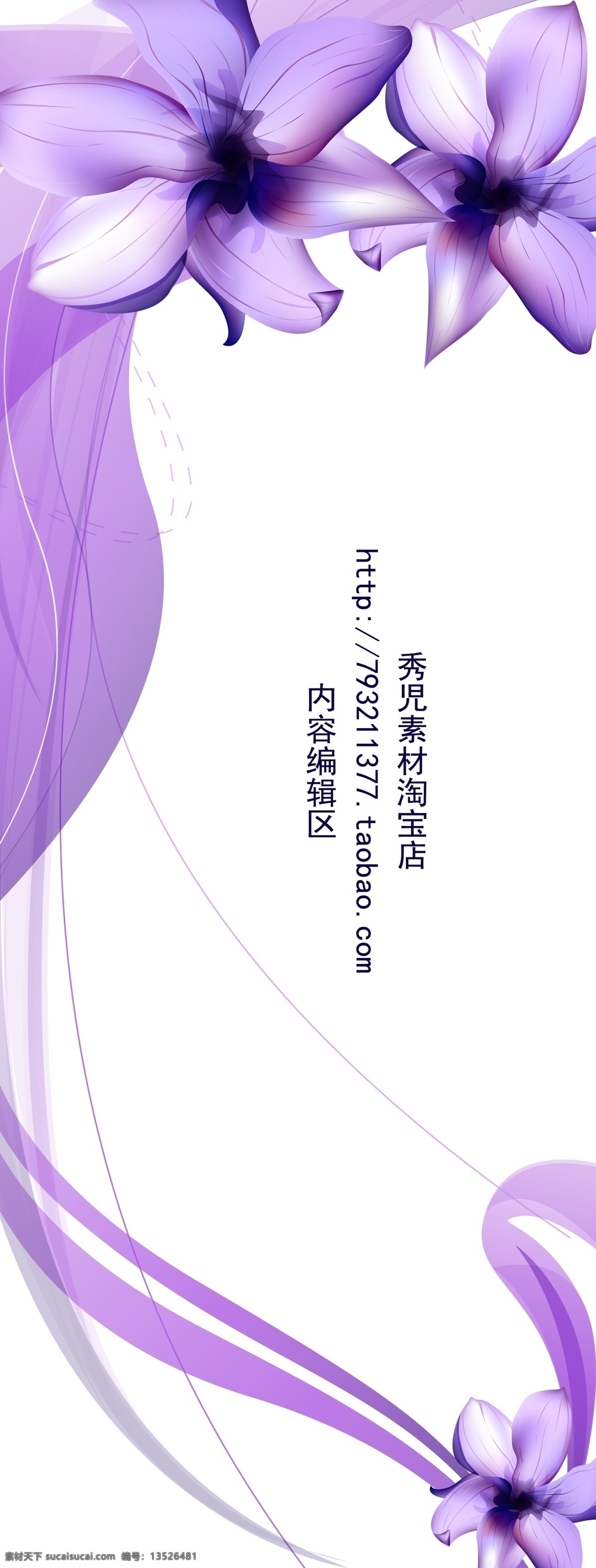 精美 展架 设计素材 模板 精美花纹 花纹 花纹边框 展架素材 精美展架素材 x展架 展架模板 展架模板素材 模板素材 花纹素材 白色