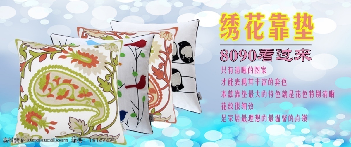 宝贝 轮播图 四件套海报 淘宝 网店 网店海报 网页模板 件套 四件套展播图 展播图 海报 看过来 家访 宝贝展播图 淘宝店展播图 中文模版 源文件 淘宝素材 淘宝促销标签