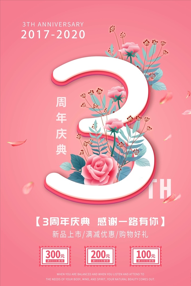 周年庆 海报 周年庆典 店庆 周年庆典海报 5周年庆 6周年庆 7周年庆 五周年庆 周年店庆 周年庆促销 周年庆模板 周年庆展板 周年庆海报 周年庆宣传 周年庆吊旗 周年庆背景 酒店周年庆 酒吧周年庆 ktv周年庆 超市周年庆 周年庆素材