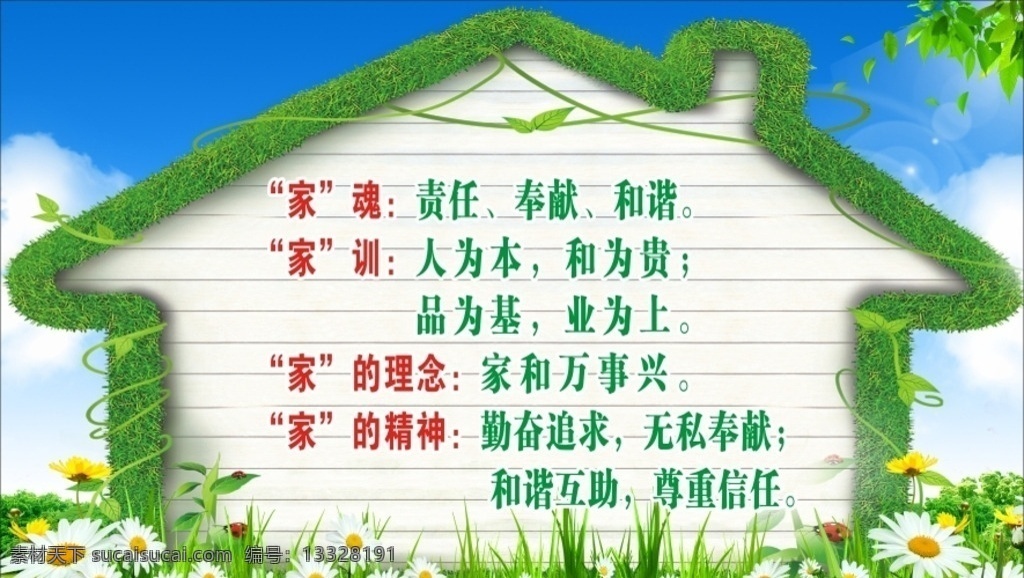房子造型 学校 家 班级布置 蓝天 白云 花朵