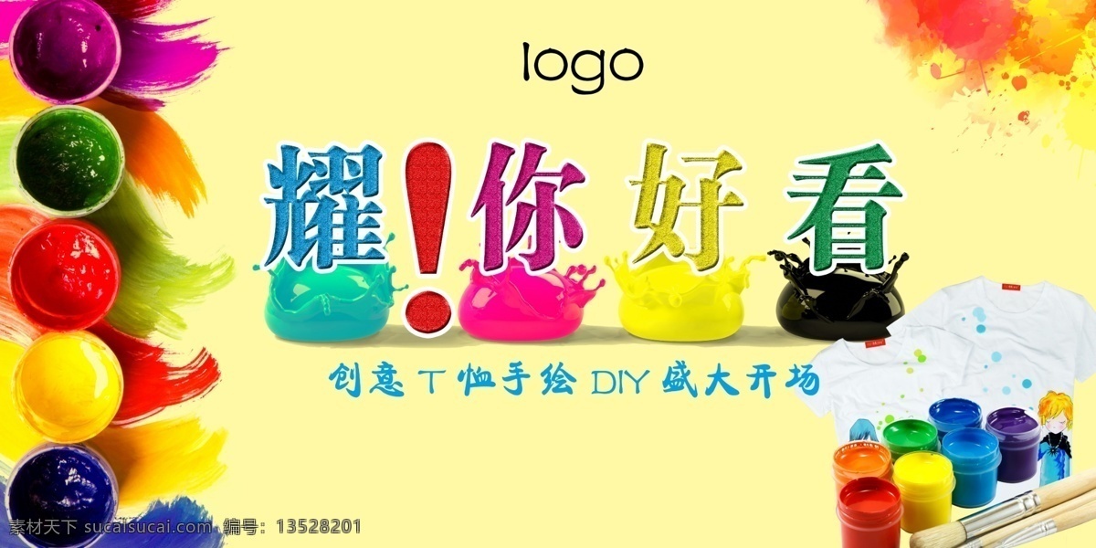 t恤 手绘t恤 颜料 水粉 彩色 t恤diy 文化教育