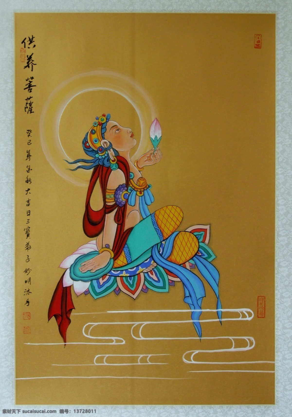 敦煌壁画 供养菩萨 洛阳中大画院 张健铭 堆金佛像 伎乐图 美术绘画 文化艺术