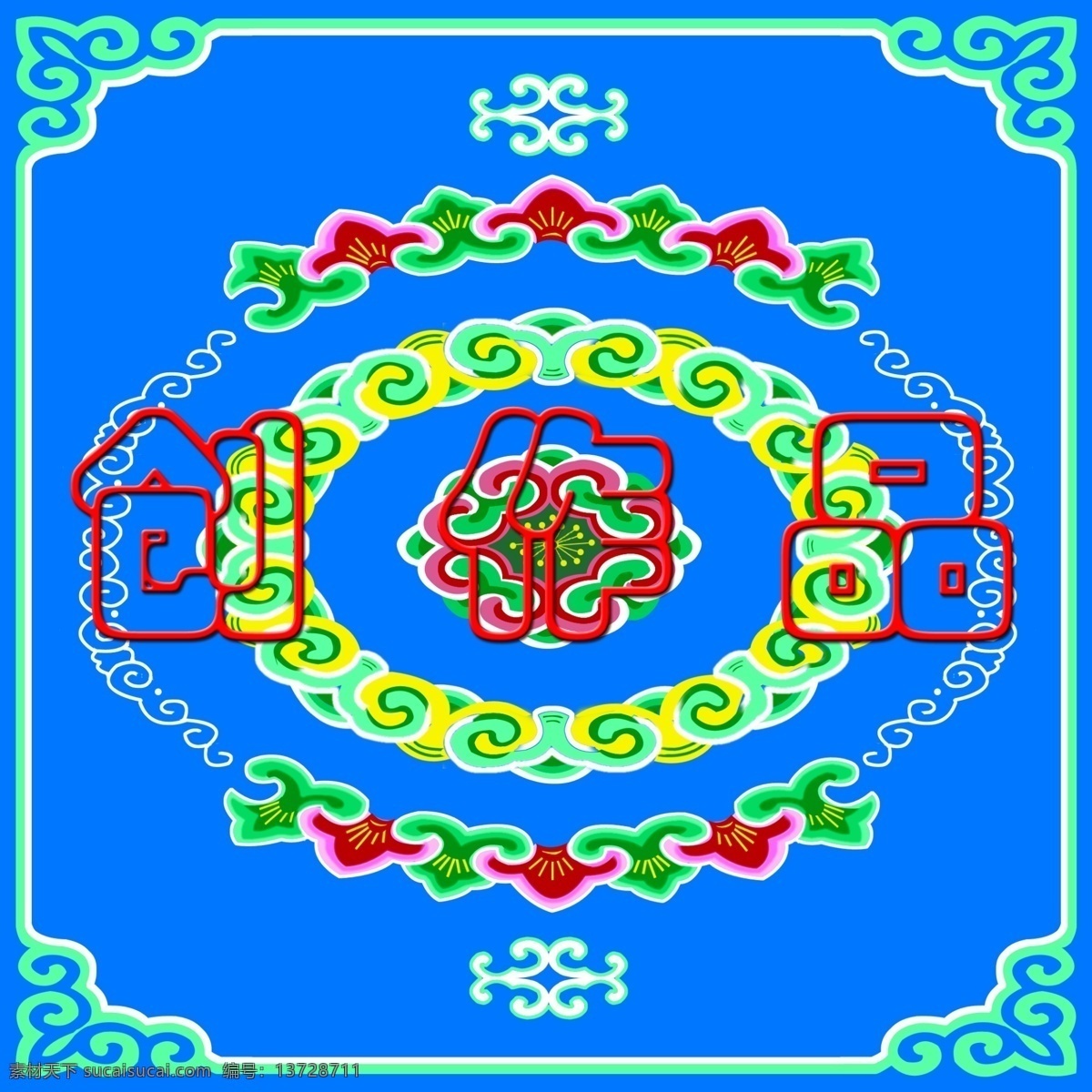 蒙古 式 花纹 图案 分层 源文件