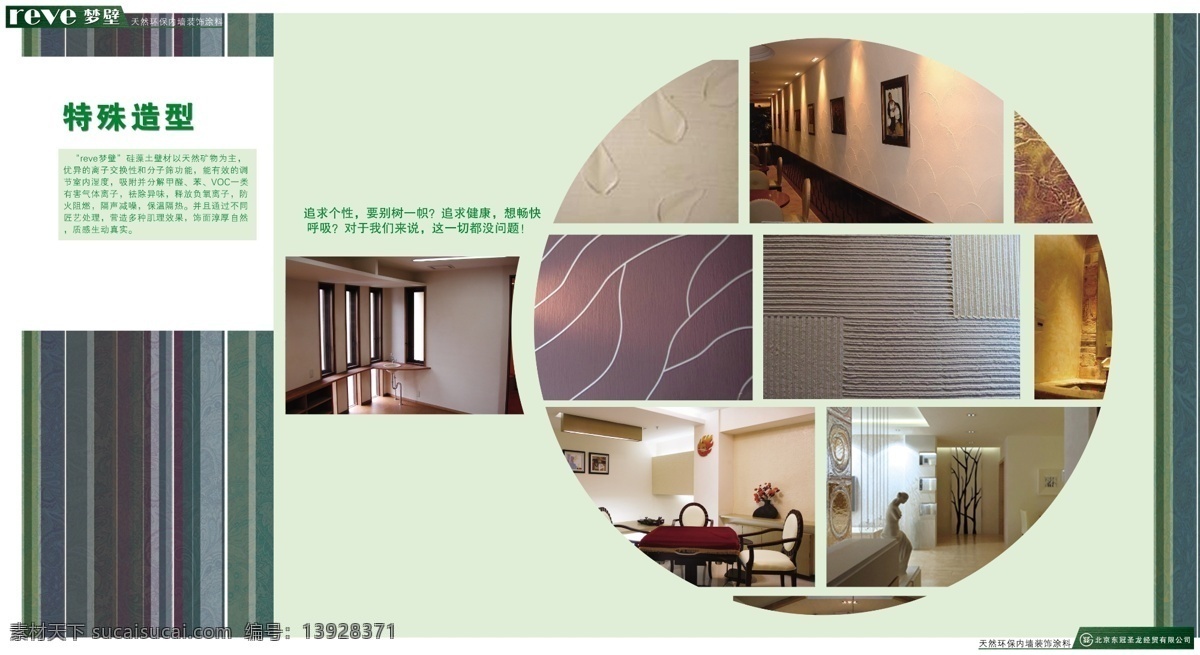 画册 封面 分层 花纹 画册封面 球形 特殊造型 源文件 装饰画册 其他画册封面