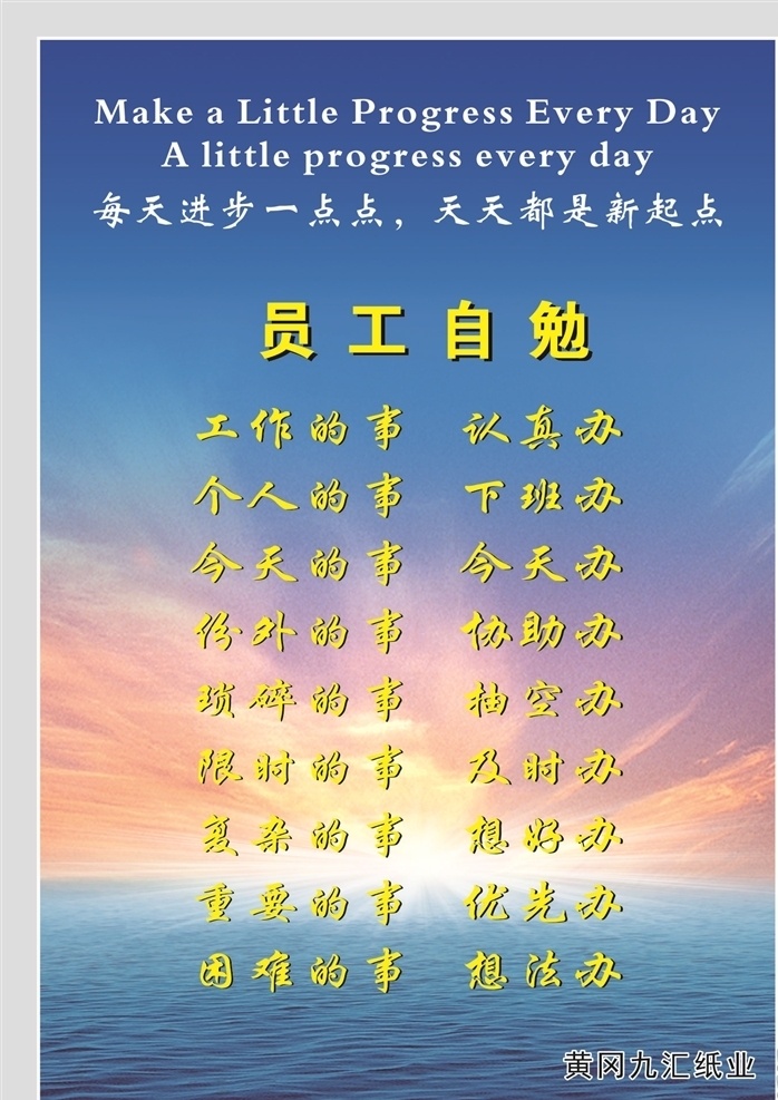 风景 背景 文化 守则 职能 制度 墙 蓝色 渐变色 风景背景 员工自勉 特别提示 各种制度表 制度要求 模板 教育行业 企业文化墙 政府机构 少儿教育 常用背景墙 教育机构 医院 科技 绿色健康 健身修身 展架 申请流程图 背景墙设计 矢量设计 单页模板 宣传图片 常用背景设计 文字未转曲 文字可编辑
