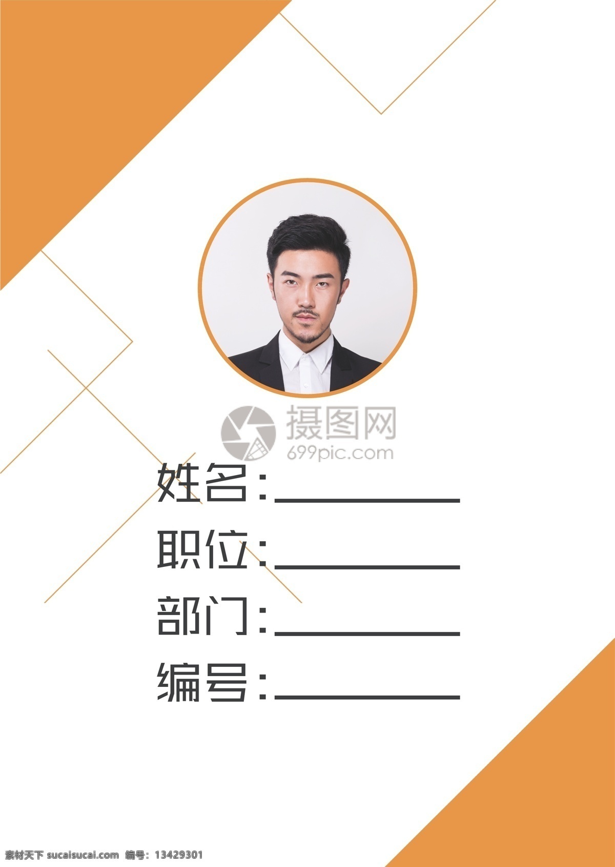 简约 线条 工作证 参展证 商务 底纹 通用 工作证设计
