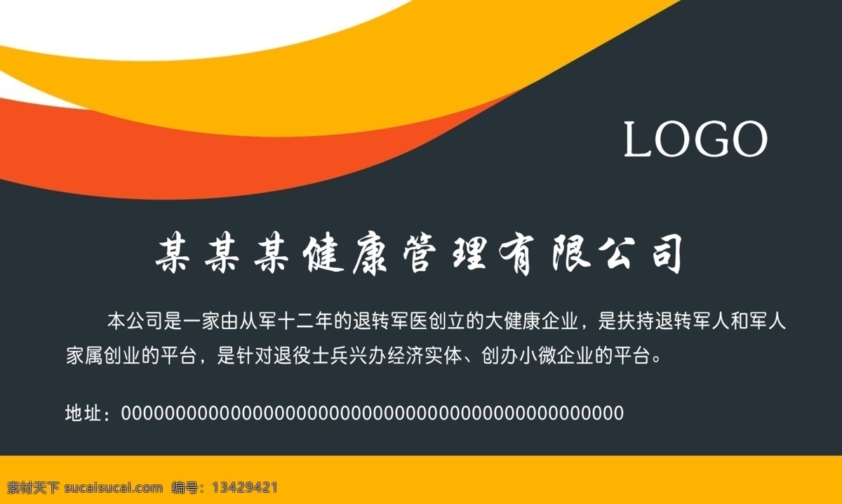 广告公司名片 广告名片 公司名片素材 公司名片背景 公司名片图片 公司名片卡片 公司名片插画 广告宣传公司 公司名片样品 广告公司海报 公司名片印刷 公司名片欣赏 公司名片展示 装饰公司名片 设计公司名片 装修公司名片 影视公司名片 广告公司卡片 广告公司片名 公司名片广告 名片广告公司 展板模板