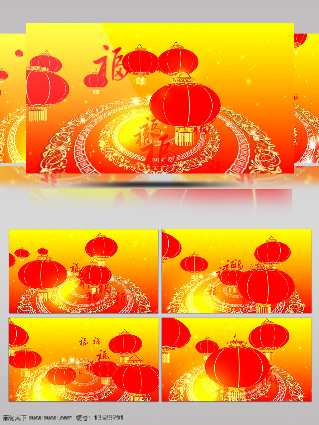 喜庆 春节 欢度 元旦 福字 灯笼 爆竹 烟花 粒子 发字 扇子 折扇 梅花 中国结 牌坊 福娃 喜庆春节 春晚 过年 除夕 大年三十 大元宝