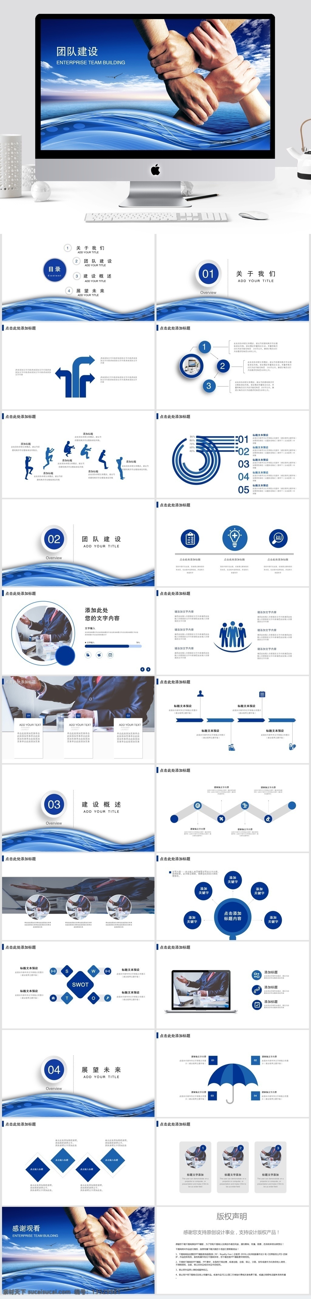 简约 团队 建设 工作总结 模板 ppt模板 创意ppt 工作 汇报 团队建设 商业 计划书 年终 总结 策划ppt 项目部ppt 通用ppt 报告ppt