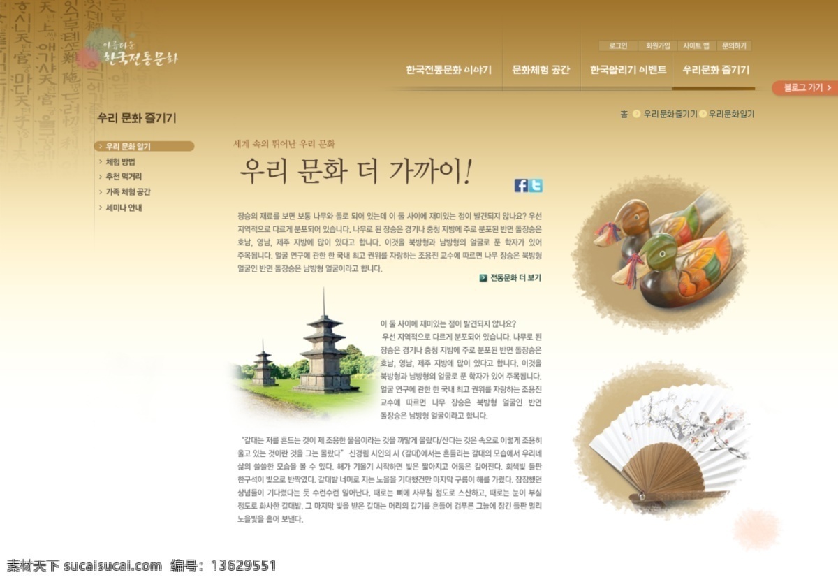 传统 古典 网站 网页模板 网页素材 模板 个人网站模板 韩国网站 网页设计 网站模板
