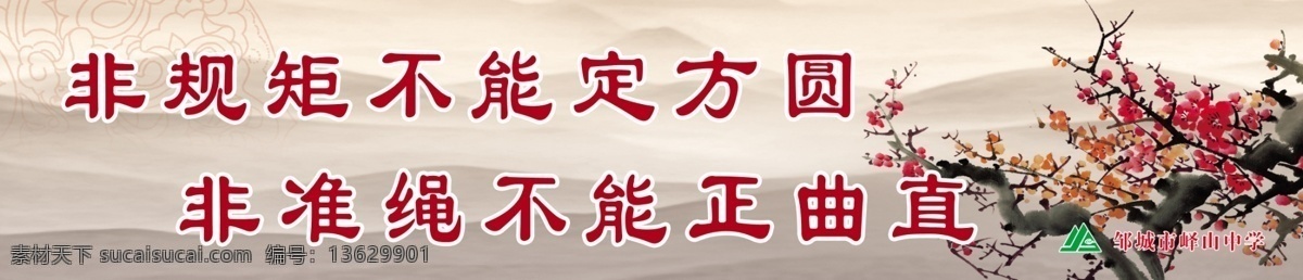 校园标语 学习标语 标语 黑色