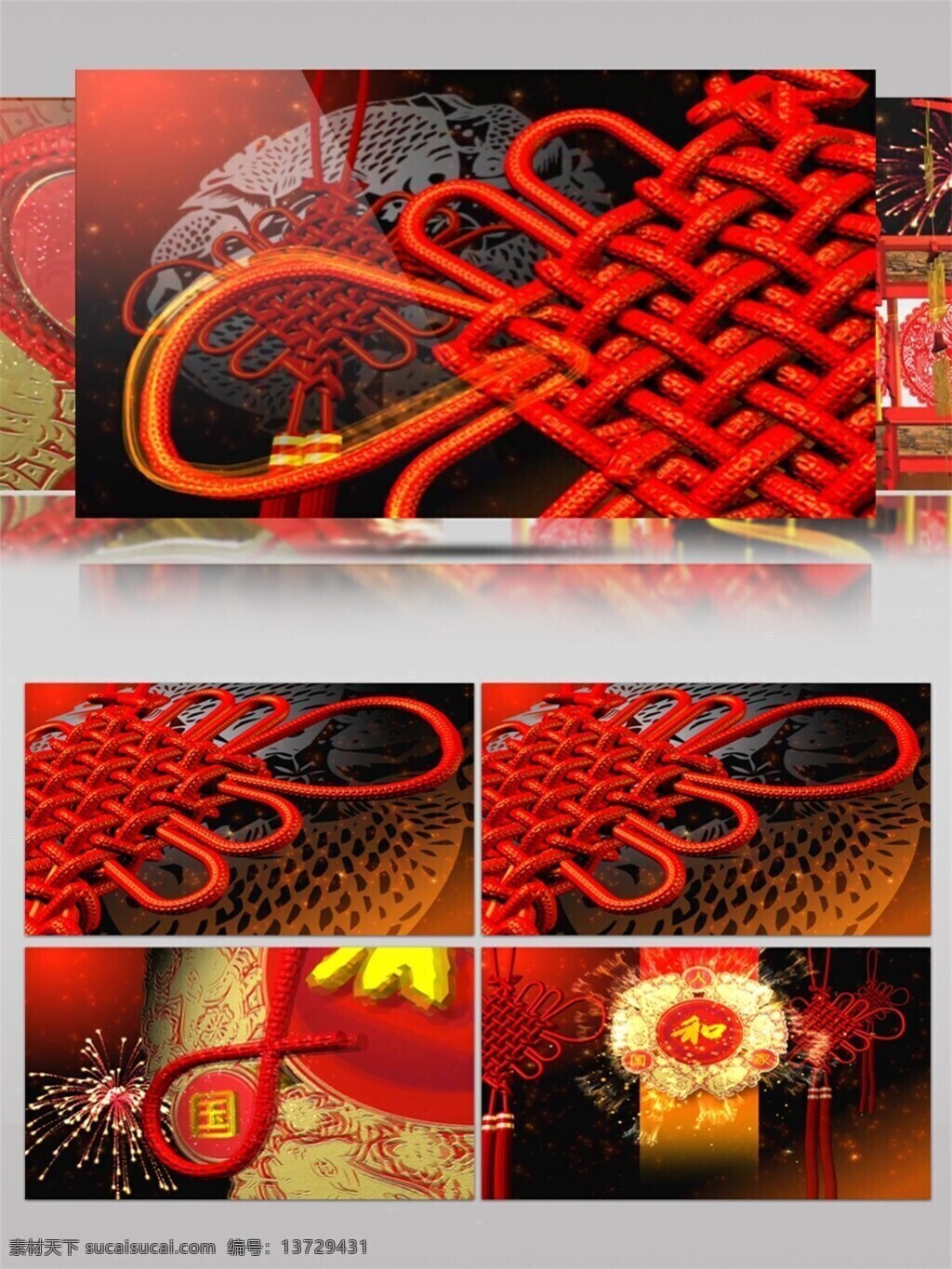 喜 庆红 绳 结 视频 红色 节目灯光 节日 视觉享受 唯美背景素材 喜庆 祝福