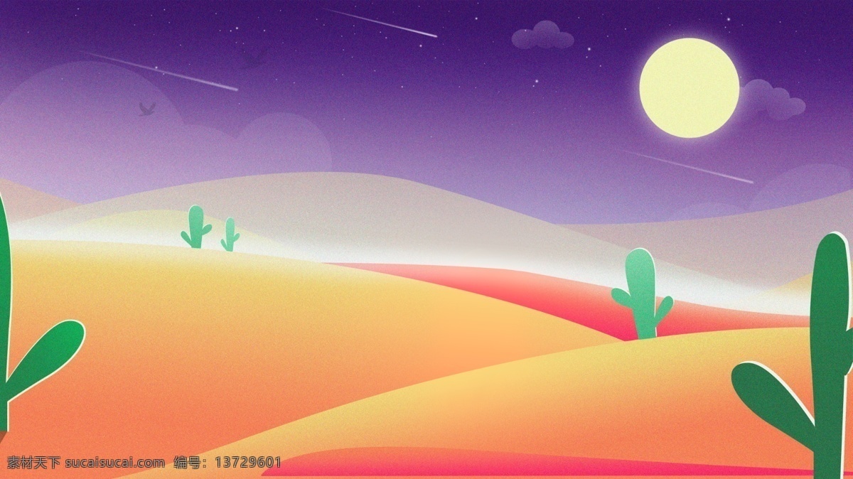手绘 可爱 沙漠 旅行 插画 背景 旅游背景 景点 月亮 仙人掌 彩绘背景 沙漠背景 psd背景