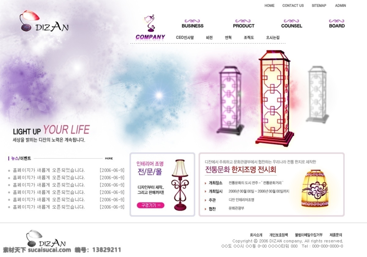 韩国 室内 灯具 装饰品 销售 公司 网页模板 夷 诘 笆 纹 废 酃 衬 网页素材