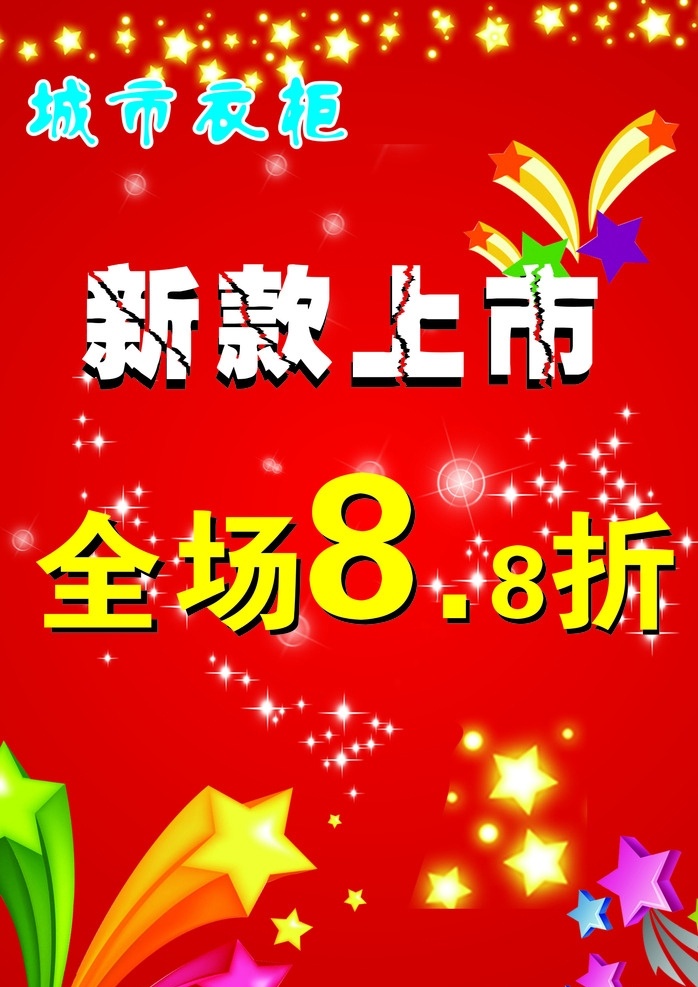 新款上市 新款 上市 全场 88折 城市衣柜 文化艺术 传统文化