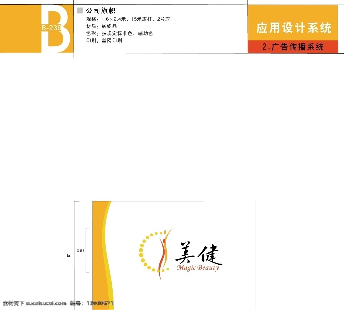 健身免费下载 vi宝典 vi设计 健身 矢量 文件 深圳 美 健 女子 美容 应用部分 矢量图