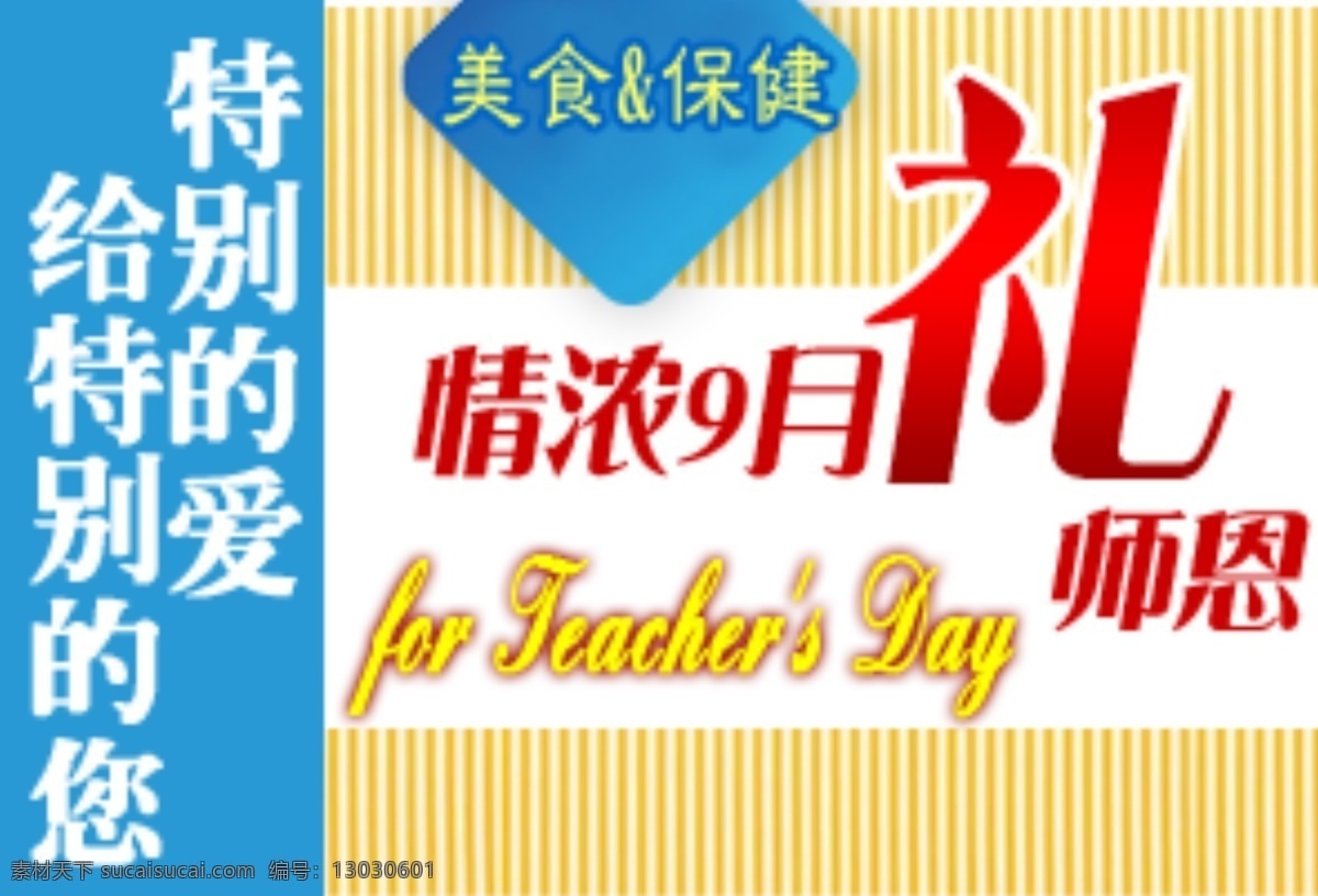 弄清 九月 礼 入口 图 banner 页面 专题设计 字体设计 淘宝素材 其他淘宝素材