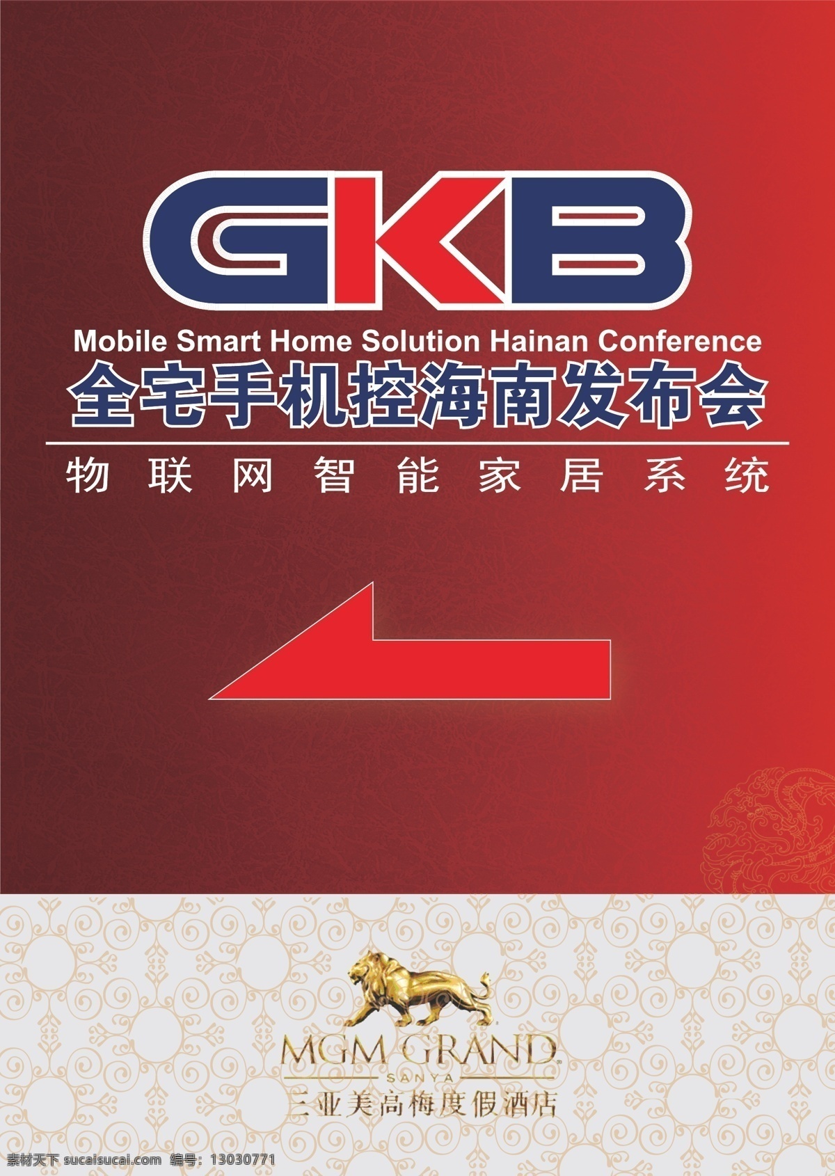 指示牌 高档 酒店 科技 牌子 其他设计 指示 模板下载 矢量 矢量图 现代科技
