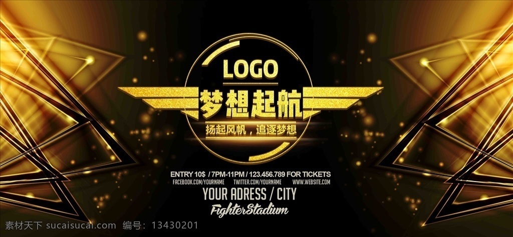 梦想 领航 舞台 背景 鸡年年会 2017 企业 年会 年会背景 年会舞台背景 星空背景 宇宙 星空 聚能量 再起航 帆船 科技背景 时尚舞台背景 大气背景 炫彩背景 炫彩 模版 炫酷鸡年背景 鸡年素材 春节晚会背景 晚会舞台背景 新年年会 公司年会 光 大气鸡年 元旦 鸡年吉祥 猴年年会 年年 会 展板 海报