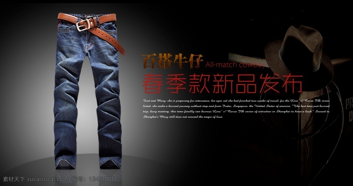 分层素材 服装 服装招牌 牛仔 牛仔裤 其他模板 淘宝 淘宝海报 海报 模板下载 300px 网页模板 源文件 淘宝素材 淘宝促销标签
