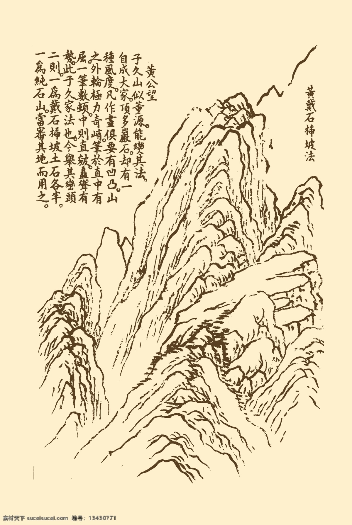 分层 国画 山水 山水画 石块 水墨画 源文件 远山 芥子园画谱 山水素材下载 山水模板下载 中国画 写意画 树石 家居装饰素材 山水风景画