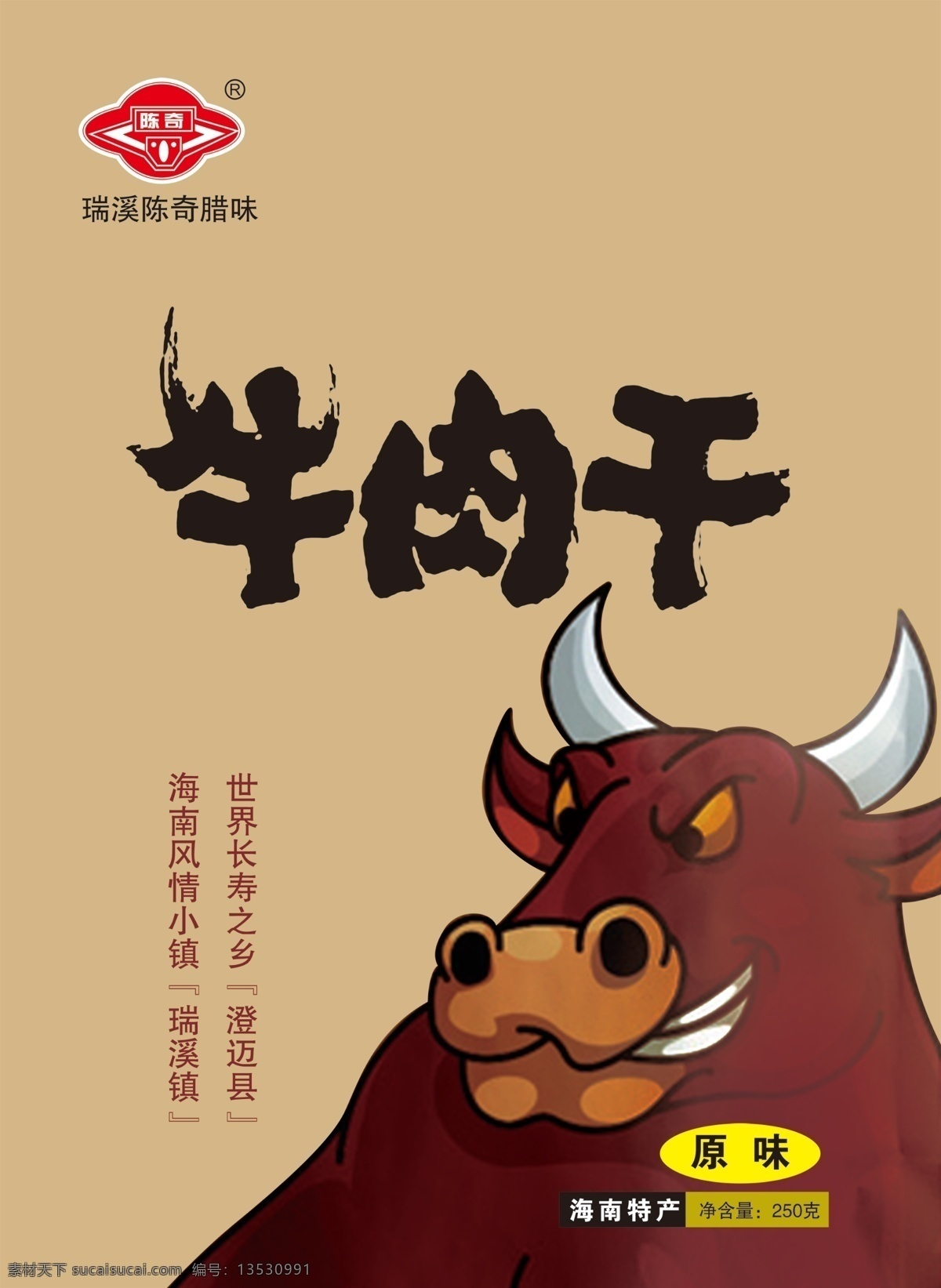 牛肉干包装 牛肉干 牛肉袋 牛肉包装 食品包装 复合包装 包装设计