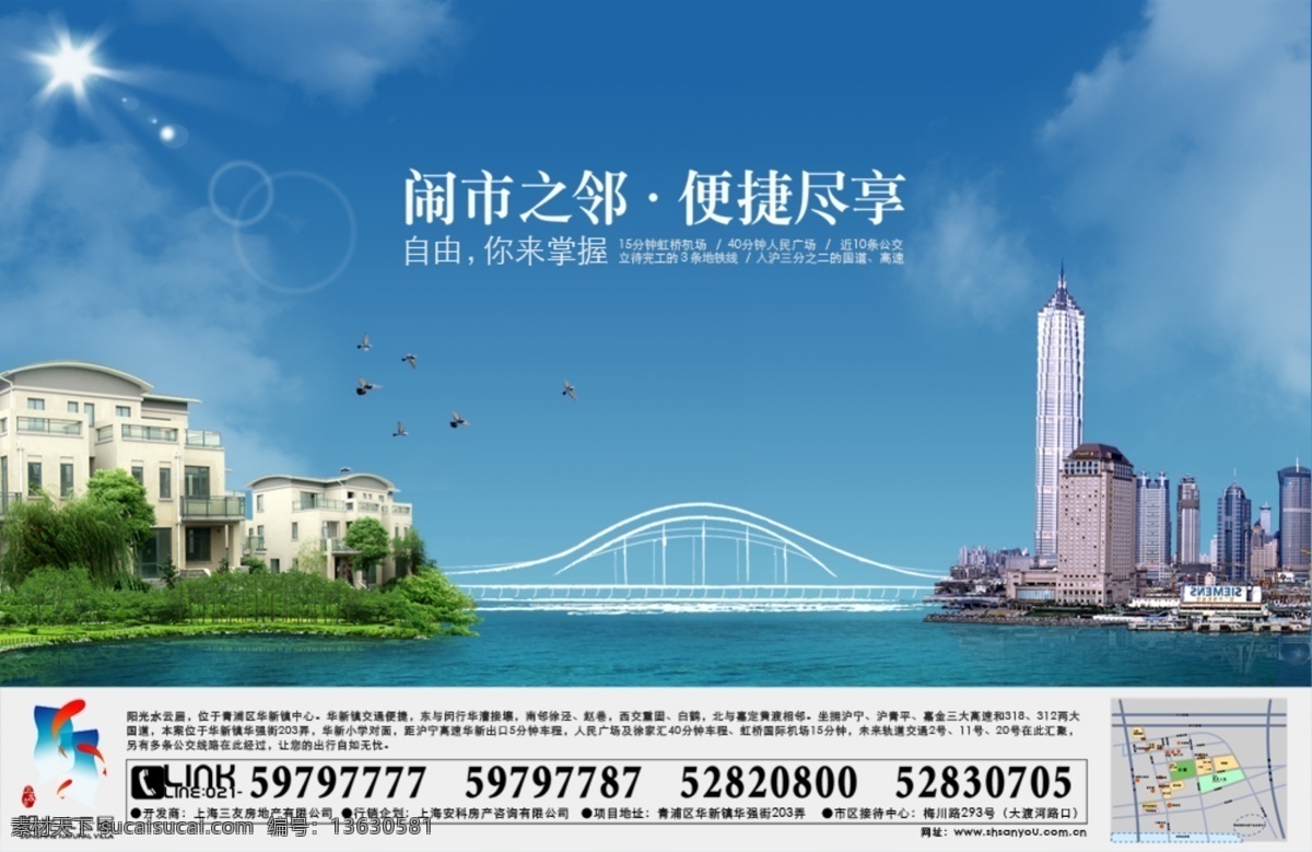 蓝色 背景 房地产 广告 白云 大海 房子 建筑 蓝天 桥 商务 psd源文件