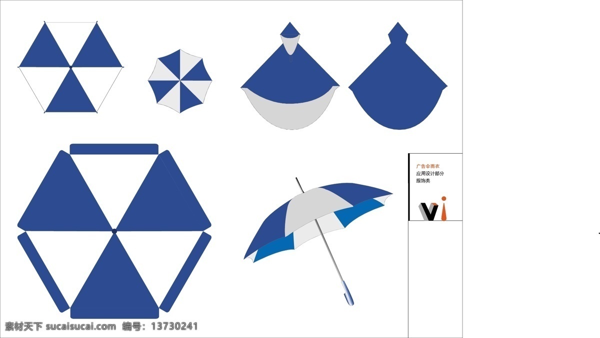 vi 广告伞 雨衣 广告模板 其他模版 vi文件模板 源文件库