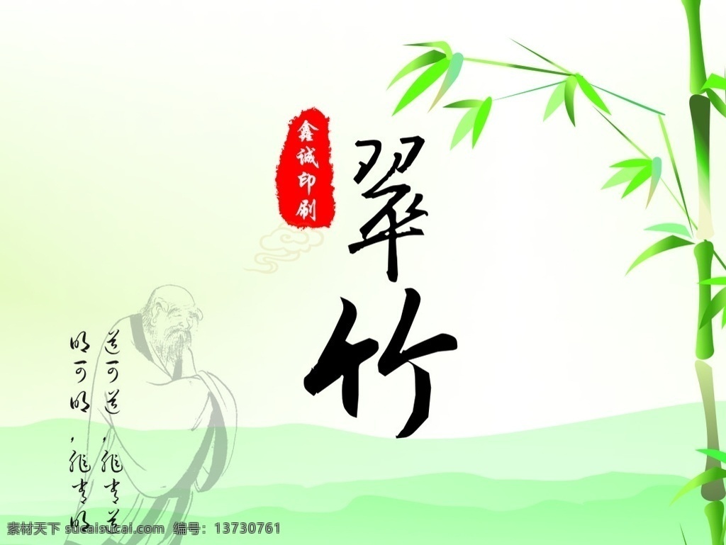 国画翠竹 翠竹国画 山水画翠竹 翠竹山水画 国画 水墨画 山水画 水墨山水画 中堂画