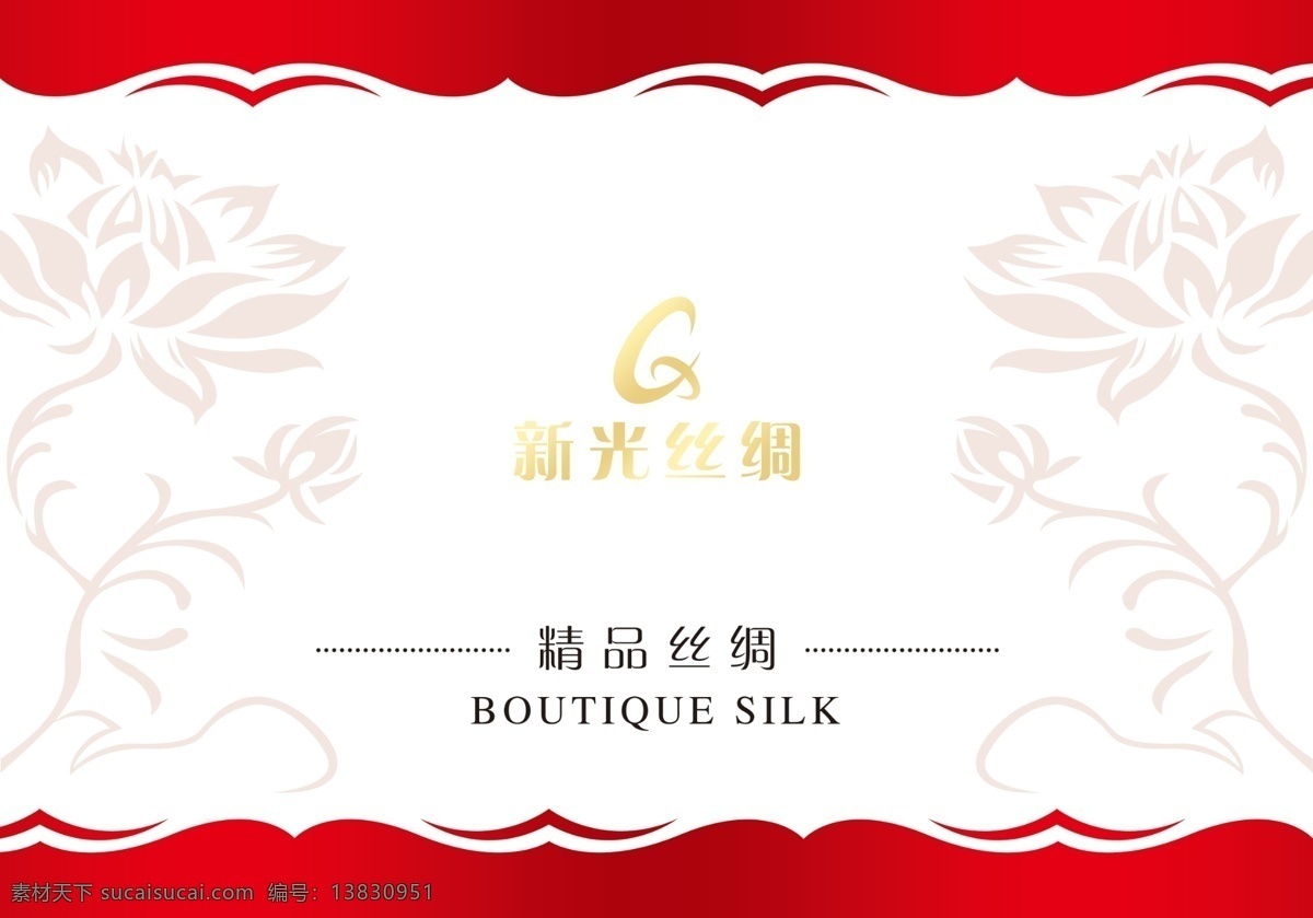丝绸 精品丝绸 精品家纺 丝绸包装 家纺包装 丝绸礼盒 家纺礼盒 丝绸设计 时尚花纹 花纹 包装设计 广告设计模板 源文件
