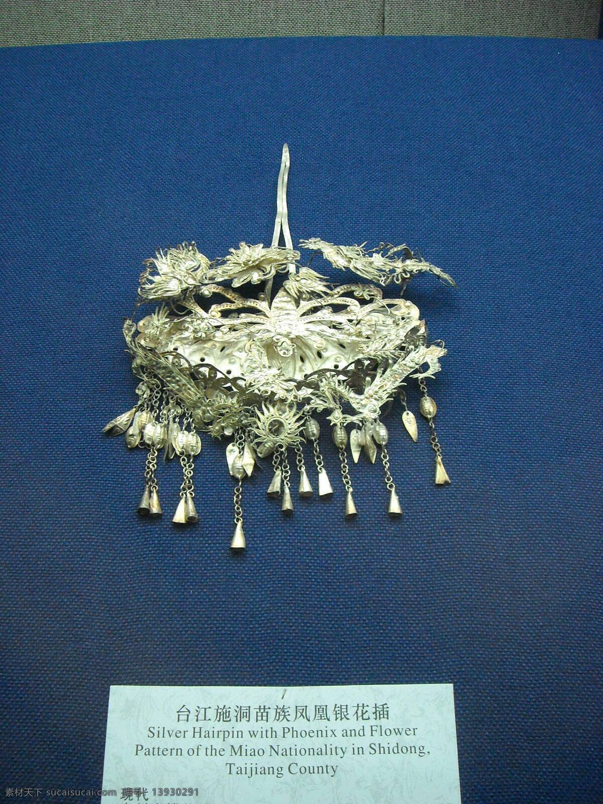 苗族 凤凰 银花 插 银花插 银 首饰 文化艺术 传统文化 摄影图库