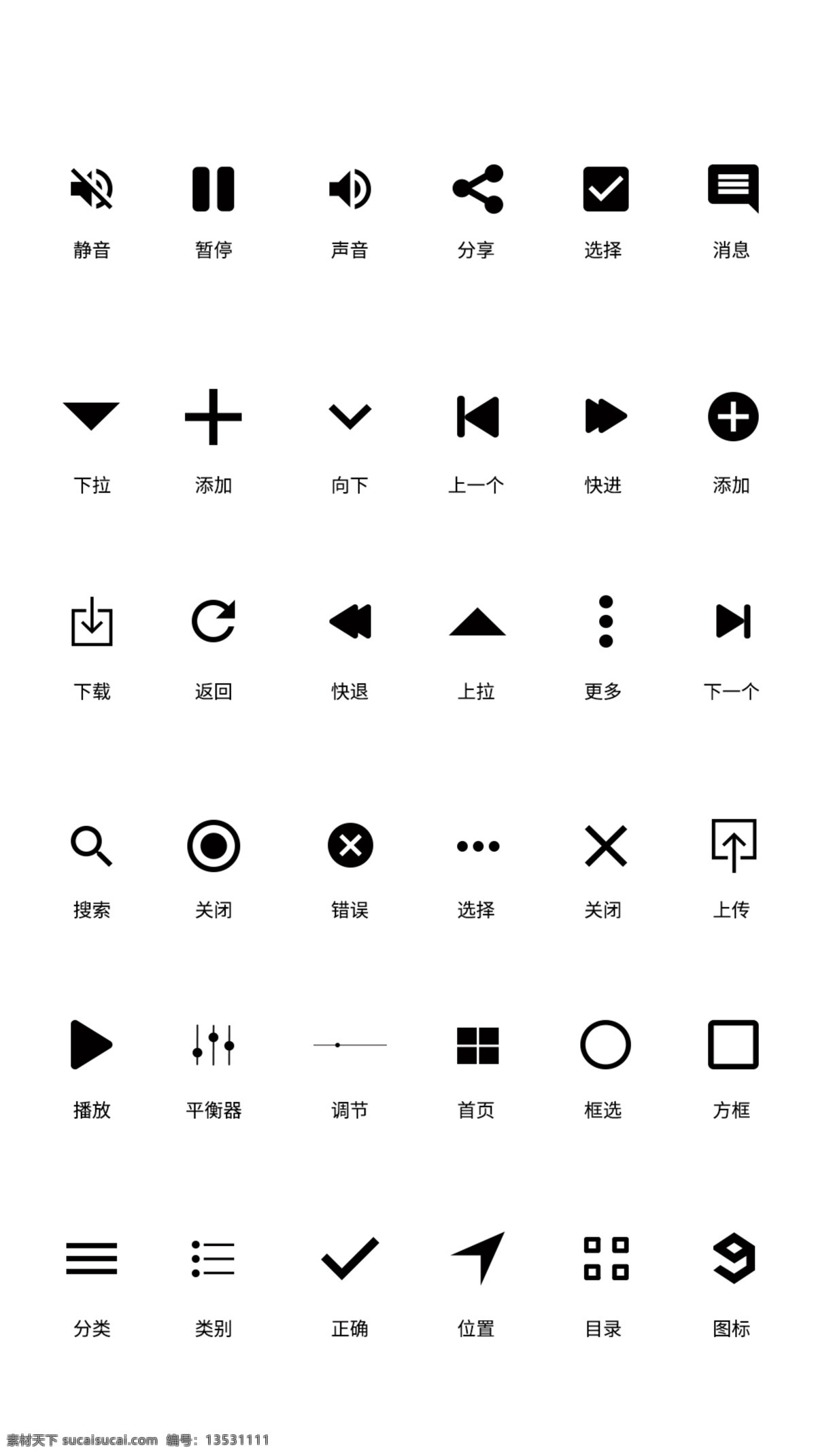 ui 功能 按键 工具 icon 图标 通用 图标icon 功能按键图标 icon设计 ui设计 工具图标 音乐软件图标