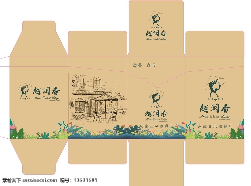 餐厅纸巾盒 纸巾盒 餐厅专用 酒吧纸巾盒 广告包装盒 纸巾包装盒 包装设计