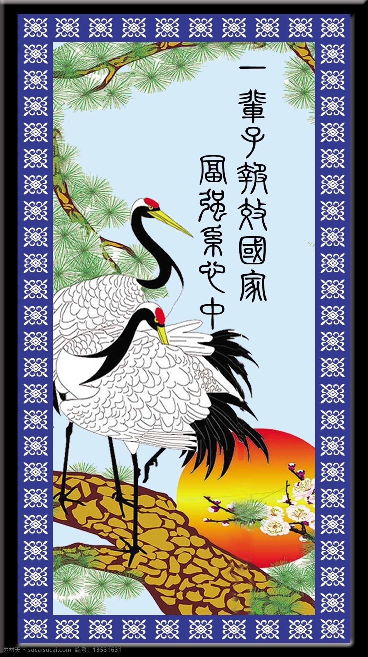 祭奠 灵堂布置 喷绘 迎客松 双龙 仙桃 背景 效果图 龙奠 彩门布置 仙鹤图 分层