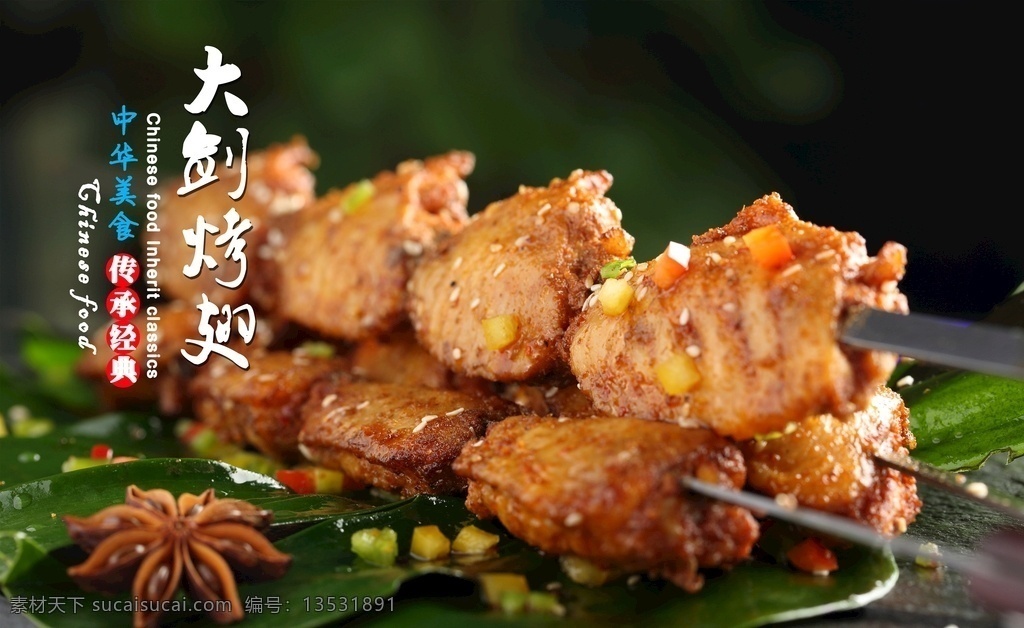 烤翅 中华美食 美食 食物 实物 生活百科 餐饮美食