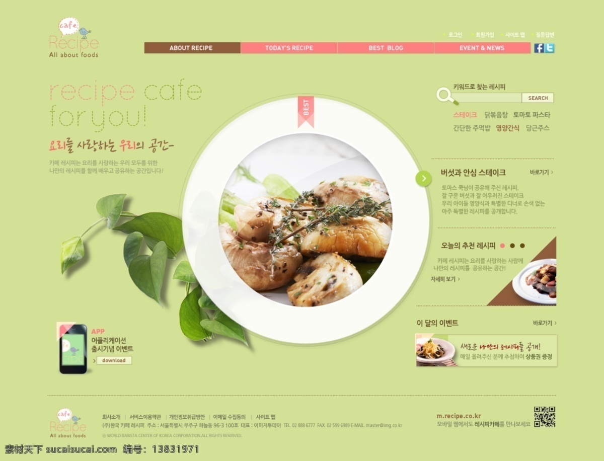 清香 美食 网页 模板 网页模板 网站模板 网页设计 网站 网页素材