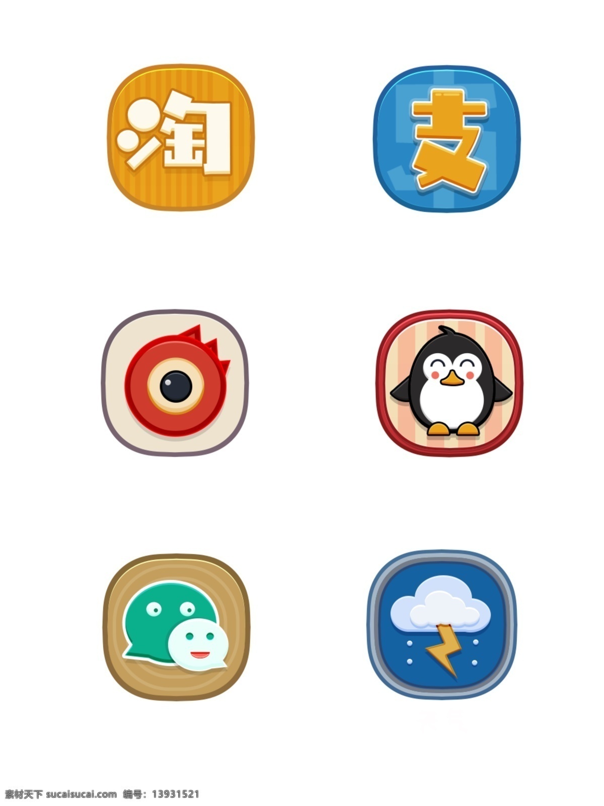 手机图标元素淘宝宝企鹅天气新浪微信创意素材图片下载-素材编号13931521-素材天下图库