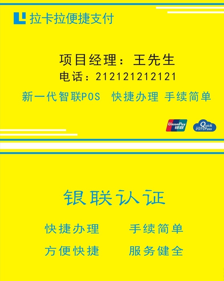 pos名片 pos机名片 pos机 名片样板 规格名片 排版名片 铜版纸 名片 名片卡片