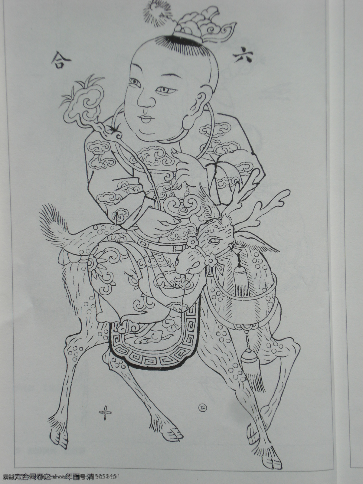 六合同春 福禄如意 近代绘画白描 孙秉山 童婴图 童趣 童戏 美术 绘画 线描 工笔画 白描图 线描图 婴戏 童趣图 美术绘画 文化艺术