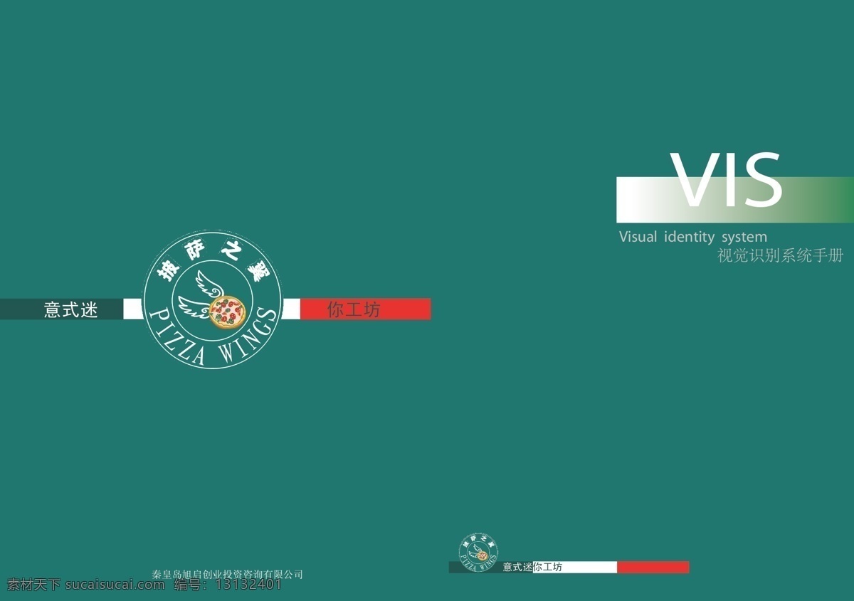企业 vi vi设计 餐饮 企业vi 矢量 矢量图 建筑家居