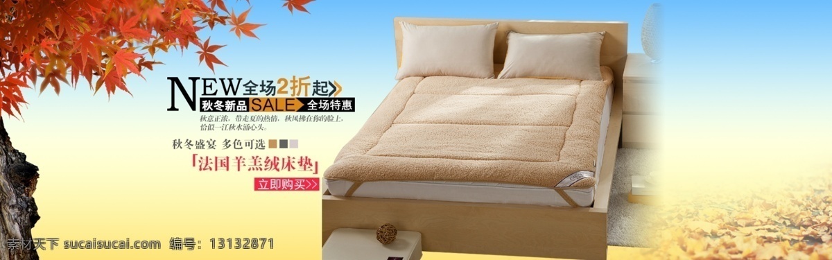 淘宝 床垫 轮 播 海报 家纺 轮播 淘宝海报 淘宝素材 淘宝促销标签