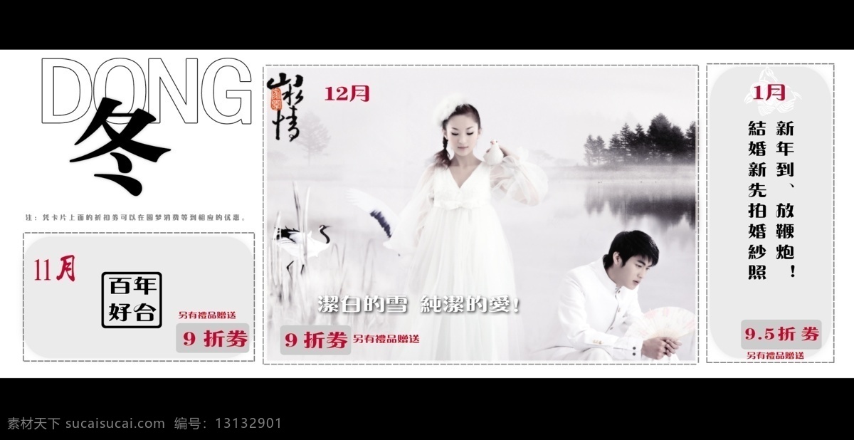 版式 广告设计模板 画册设计 源文件库 影楼 画册 模版 模板下载 影楼画册模版 其他画册封面