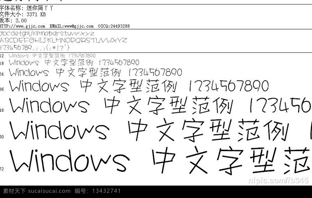 迷你 简 汉 丫丫 体 中文 简体 丫丫体 字体下载 中文字体 迷你简丫丫体 源文件库 ttf