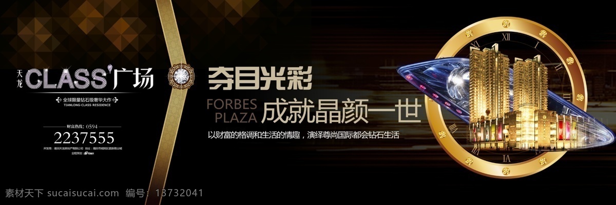 房地产 户外 源 地产 商业地产 地产形象 户外广告 钻石 楼房 建筑 光线 城市 经典 风尚 代言 建筑物 金色 高楼大厦 商业广场 心灵 升华 艺术 夺目光彩 成就 地产广告 地产海报 广告设计模板 分层 源文件