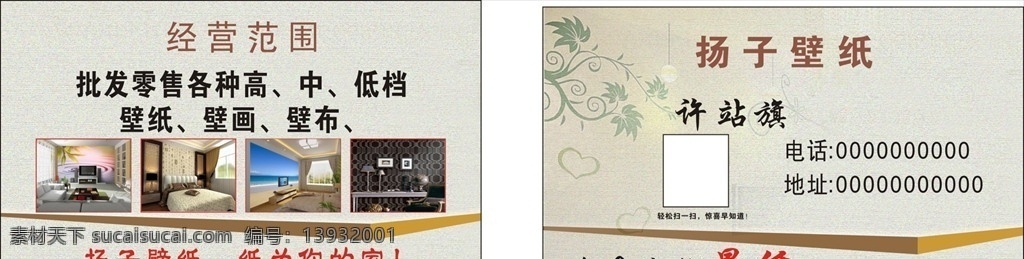 家居名片 壁纸 壁纸名片背景 壁纸名片模板 金色壁纸名片 壁纸名片设计 壁纸名片卡片 壁纸高级名片 壁纸名片素材 壁纸名片底纹 简洁壁纸名片 花纹壁纸名片 壁纸名片图片 名片 通用壁纸名片 大气壁纸名片 高端壁纸名片 原创壁纸名片 企业壁纸名片 公司壁纸名片 墙纸名片 高档名片 名片卡片
