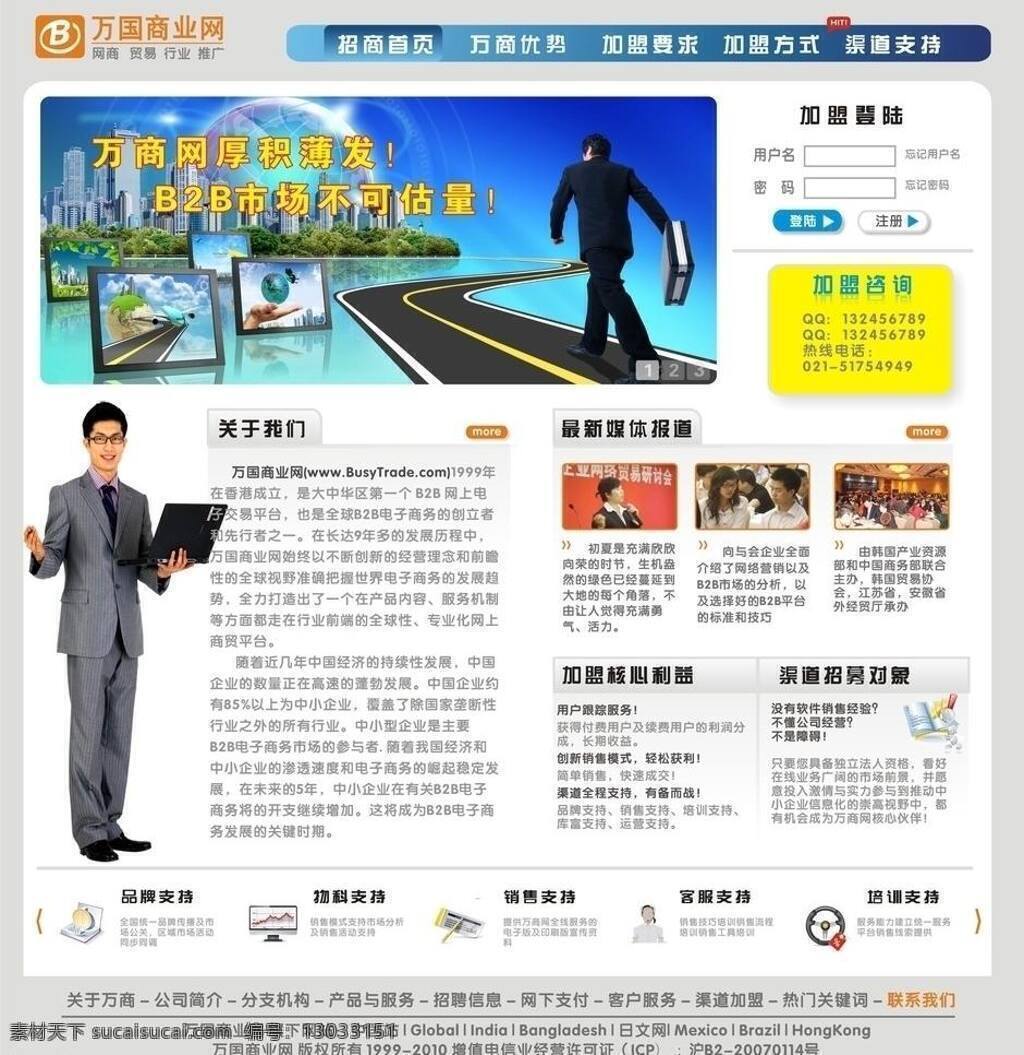 按钮 大方 导航 简洁 金融 精美 科技 男士 商业网页设计 商业 网页设计 商务 图标 其他设计 矢量 矢量图 商务金融