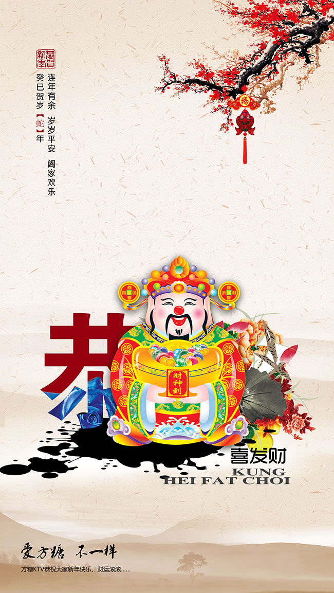 中国 年画 插画 恭喜发财 财神爷 风 淡雅 海报 财神爷图片 中国年画 财神年画 白色