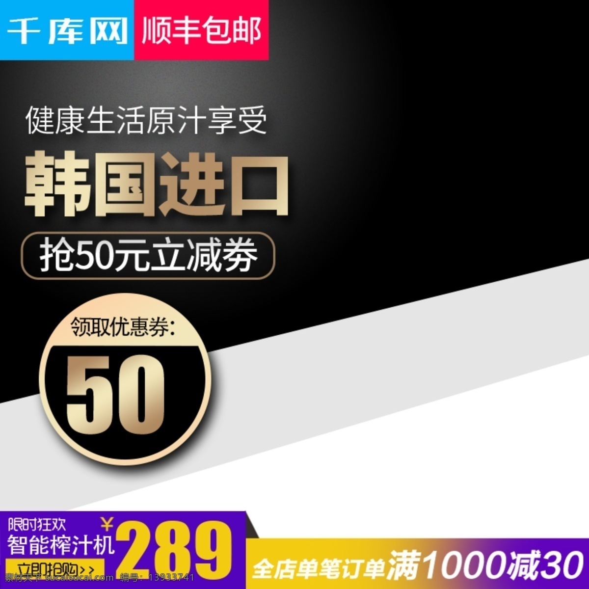 家用 破壁 料理 机 榨汁 机主 图 千库原创 多功能 料理机 主图 料理机主图 榨汁机主图 咖啡机主图 直通车图 推广图