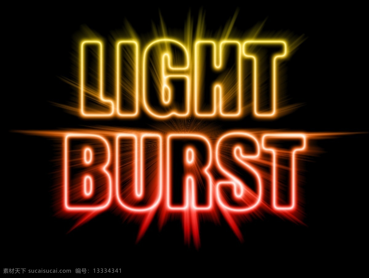 光芒四射 文字 light burst psd源文件 艺术字
